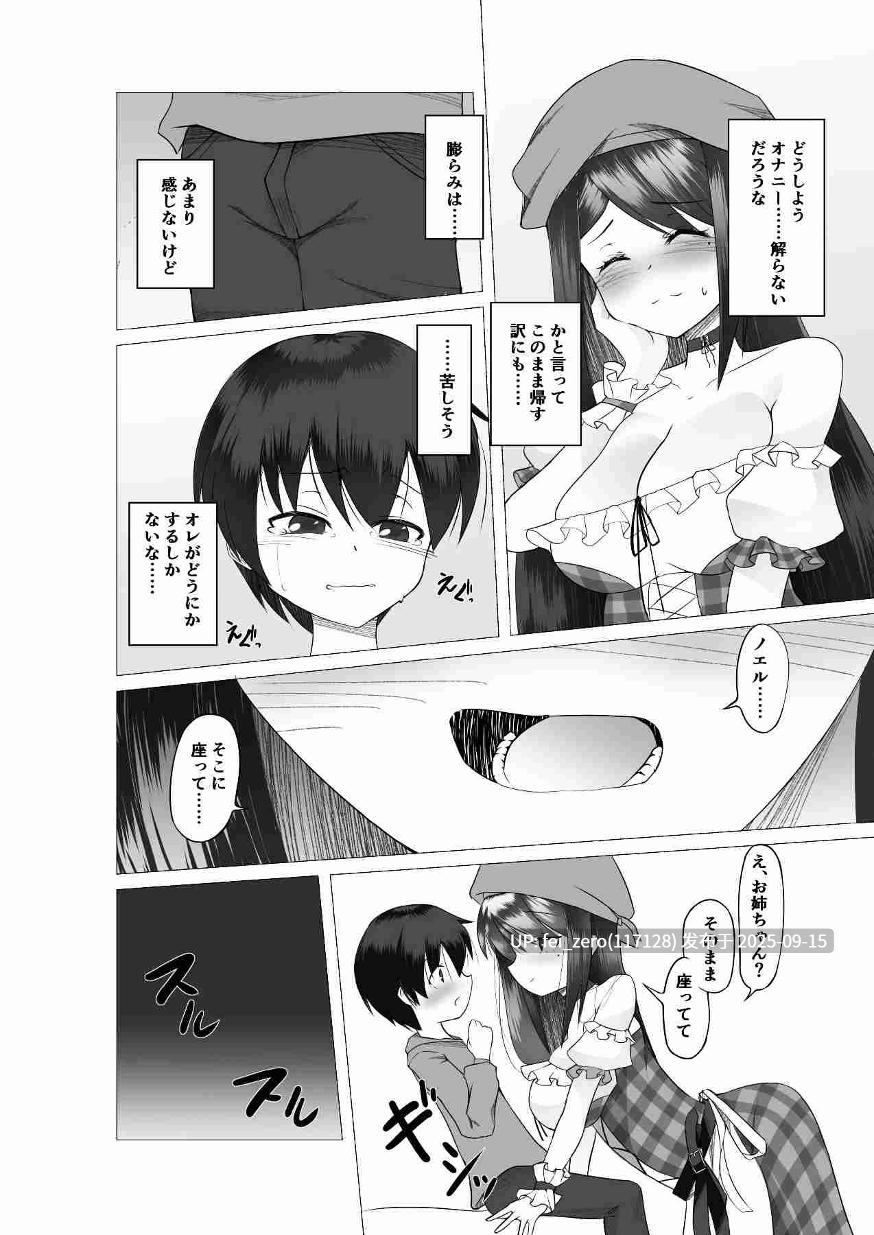 【作品合集】Tempest[29部]【汉化】【全收集/自整理】-第8张图片-萌站