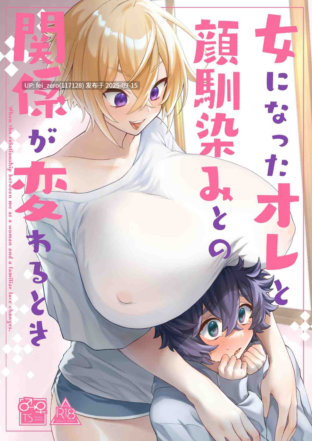 【作品合集】Tempest[29部]【汉化】【全收集/自整理】-第12张图片-萌站