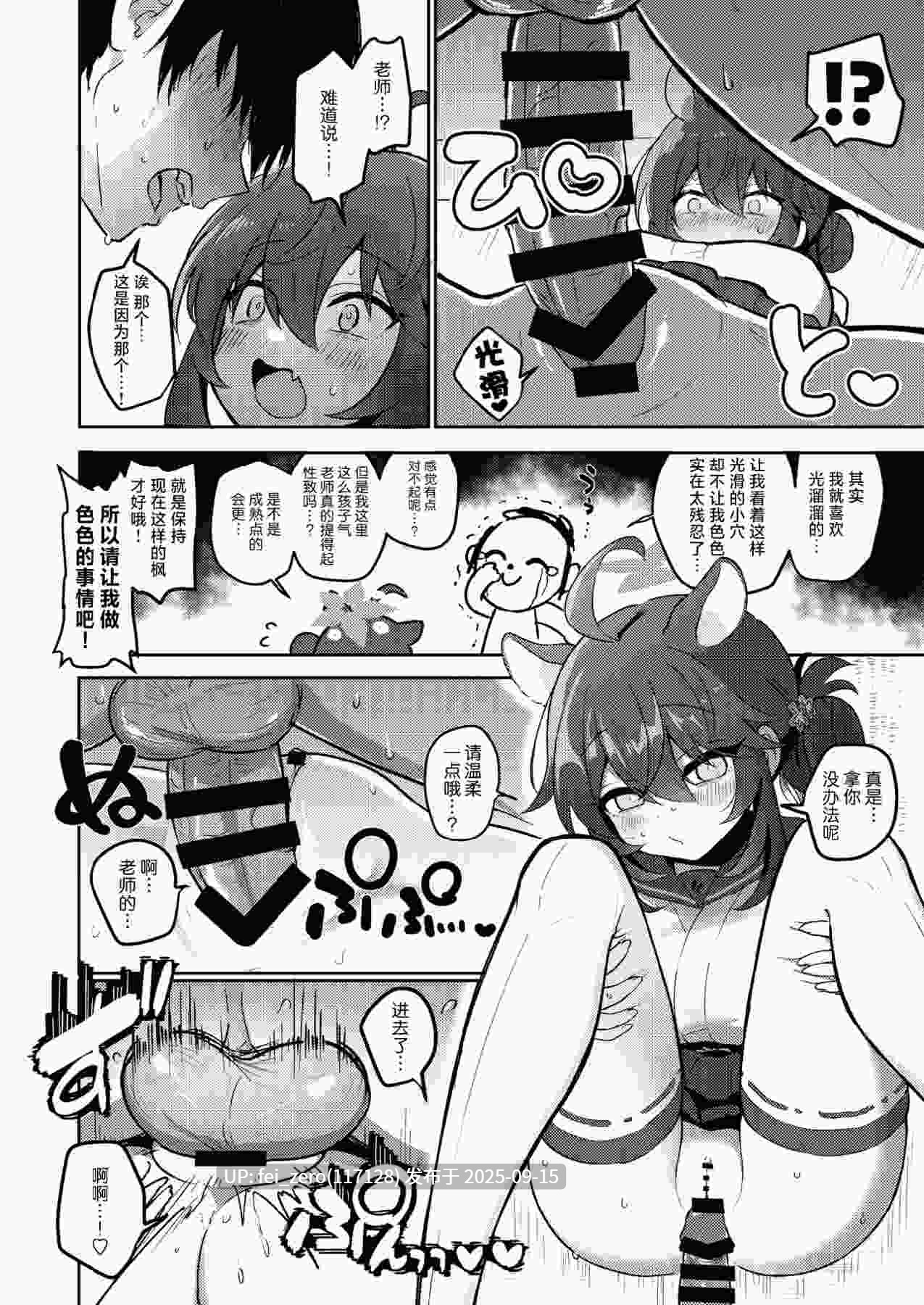 【作品合集】Tempest[29部]【汉化】【全收集/自整理】-第13张图片-萌站