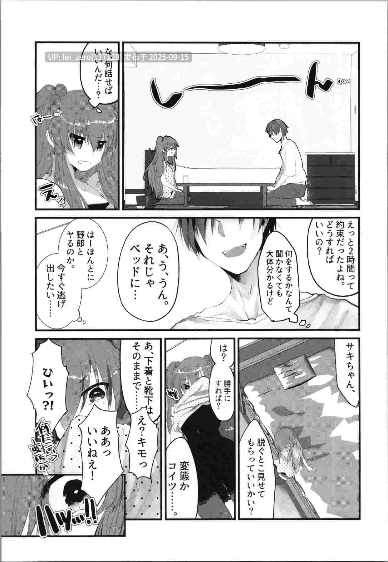 【作品合集】Tempest[29部]【汉化】【全收集/自整理】-第18张图片-萌站