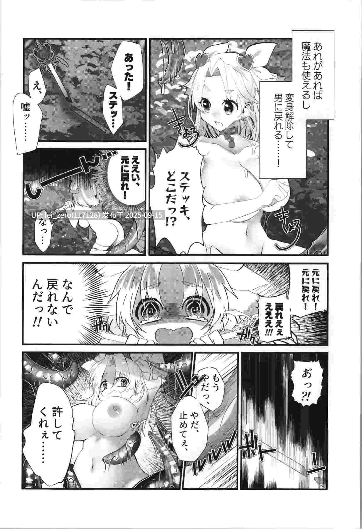 【作品合集】Tempest[29部]【汉化】【全收集/自整理】-第19张图片-萌站