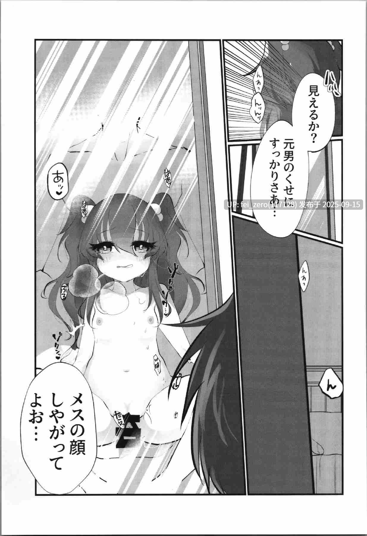 【作品合集】Tempest[29部]【汉化】【全收集/自整理】-第23张图片-萌站
