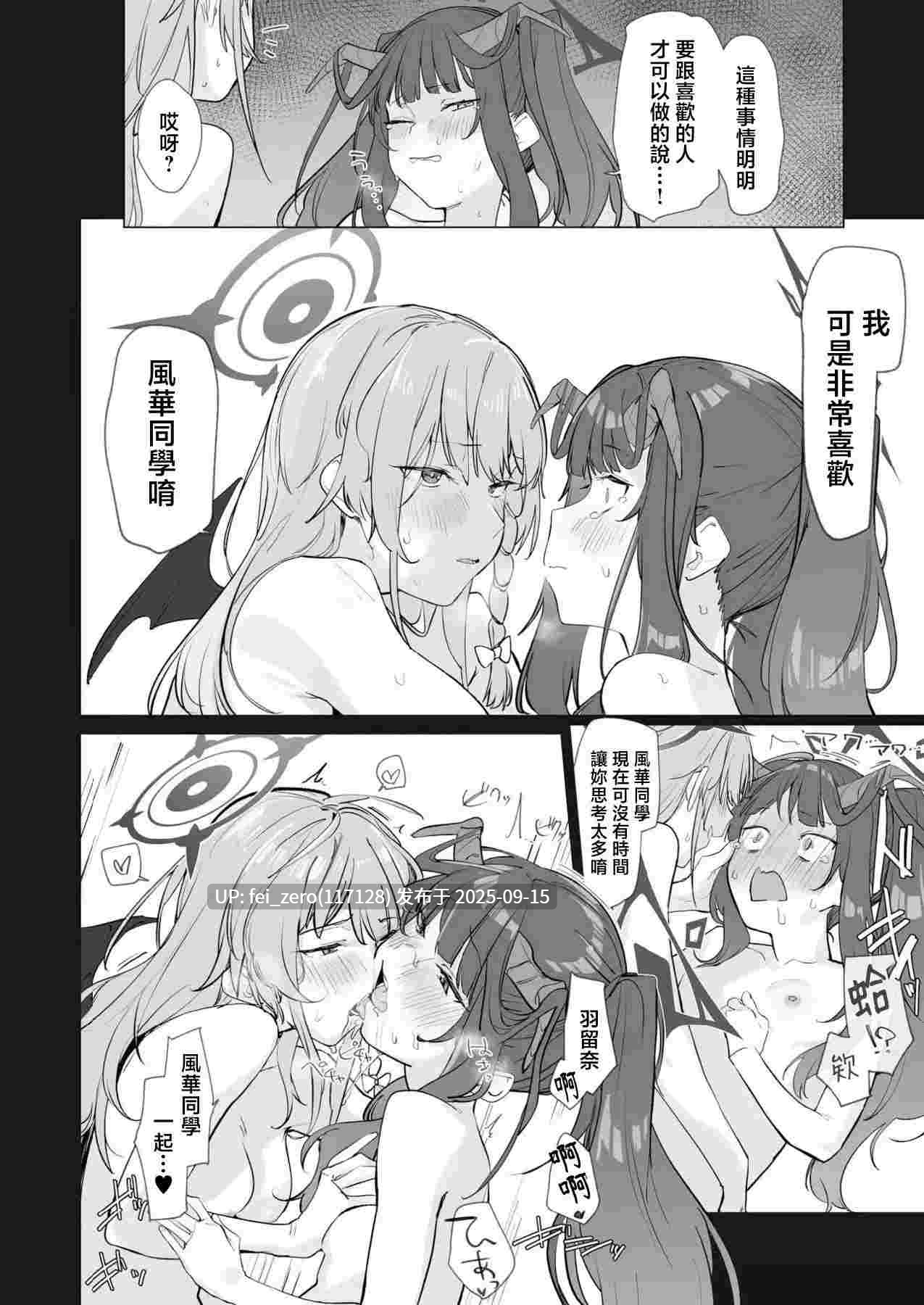 【作品合集】Tempest[29部]【汉化】【全收集/自整理】-第24张图片-萌站