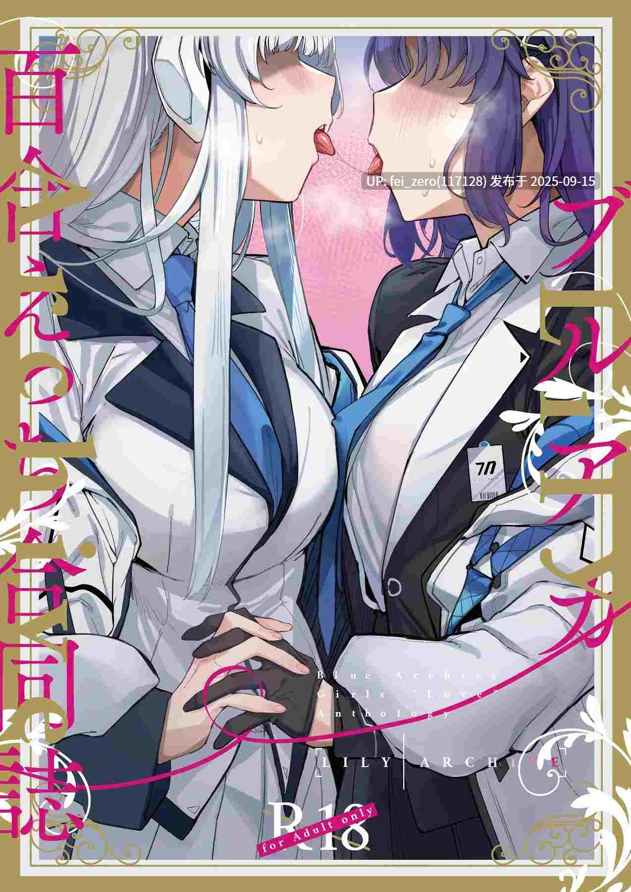 【作品合集】Tempest[29部]【汉化】【全收集/自整理】-第25张图片-萌站