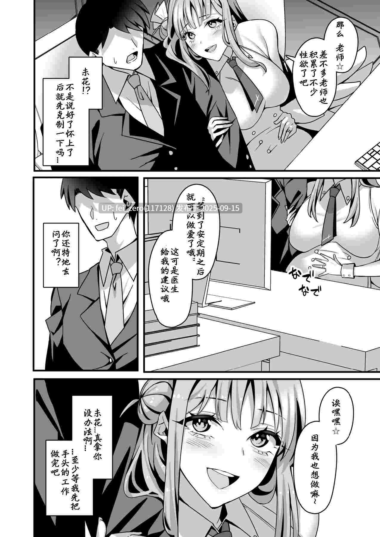 【作品合集】Tempest[29部]【汉化】【全收集/自整理】-第30张图片-萌站