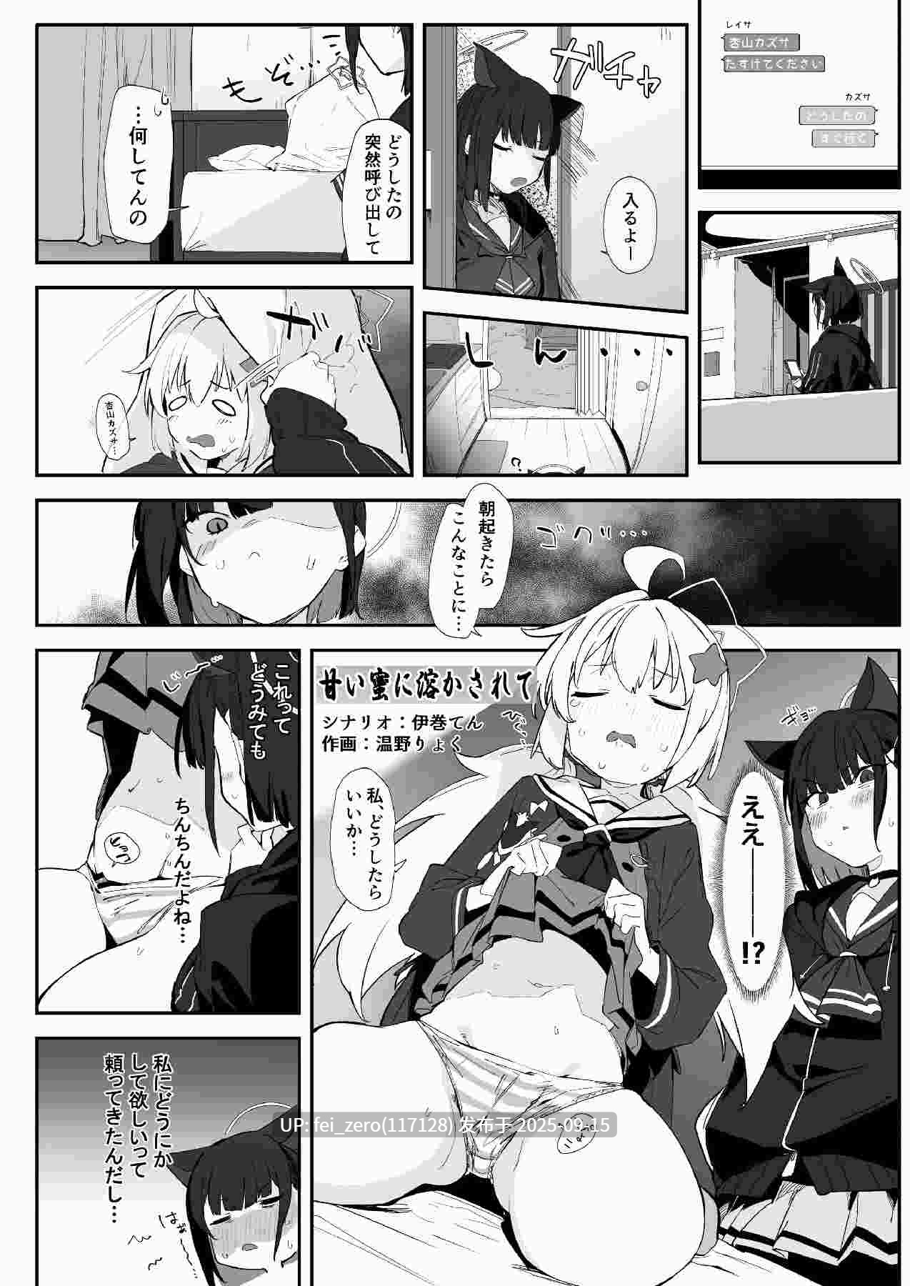 【作品合集】Tempest[29部]【汉化】【全收集/自整理】-第31张图片-萌站