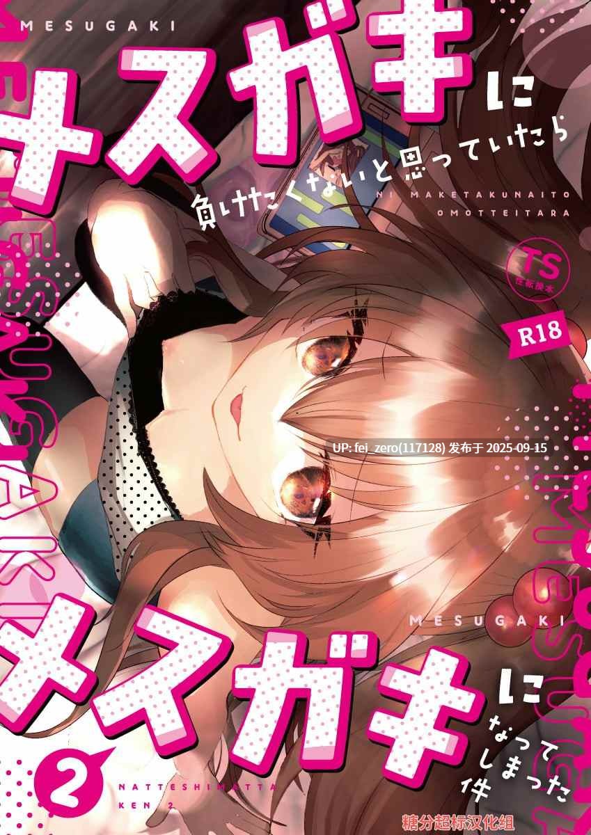 【作品合集】Tempest[29部]【汉化】【全收集/自整理】-第44张图片-萌站