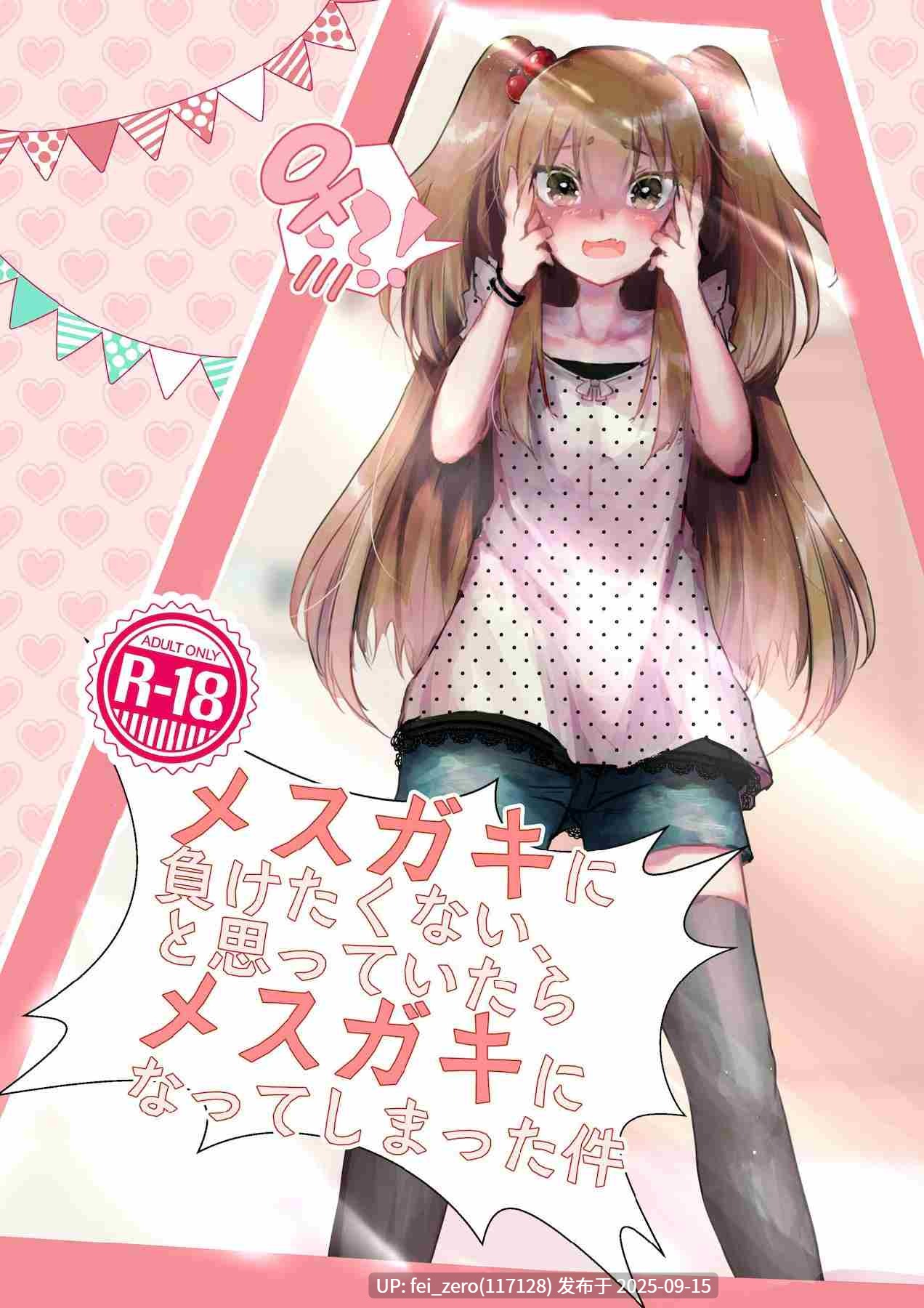 【作品合集】Tempest[29部]【汉化】【全收集/自整理】-第46张图片-萌站