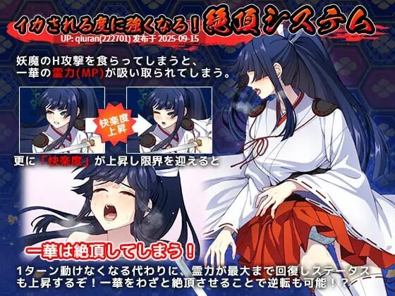 新作[战斗RPG/触摸抚摸/退魔师] 达人退魔师才不会屈服于触手妖魔！ 達人退魔師は触手妖魔なんかに屈しない AI汉化版+全回想存档 [5.60G]