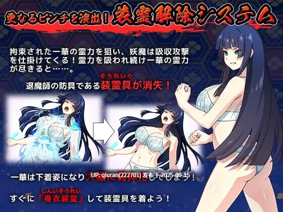 新作[战斗RPG/触摸抚摸/退魔师] 达人退魔师才不会屈服于触手妖魔！ 達人退魔師は触手妖魔なんかに屈しない AI汉化版+全回想存档 [5.60G]-第3张图片-萌站