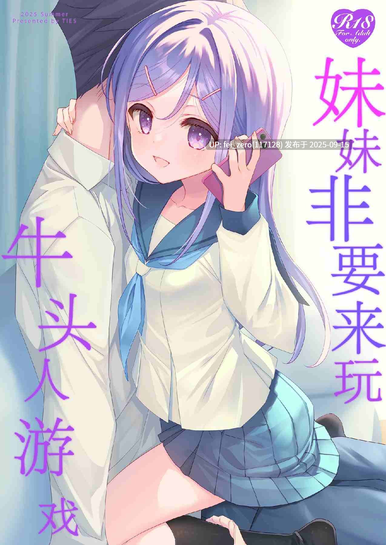 【作品合集】TIES(タケイオーキ)[55部]【汉化】【全收集/自整理】