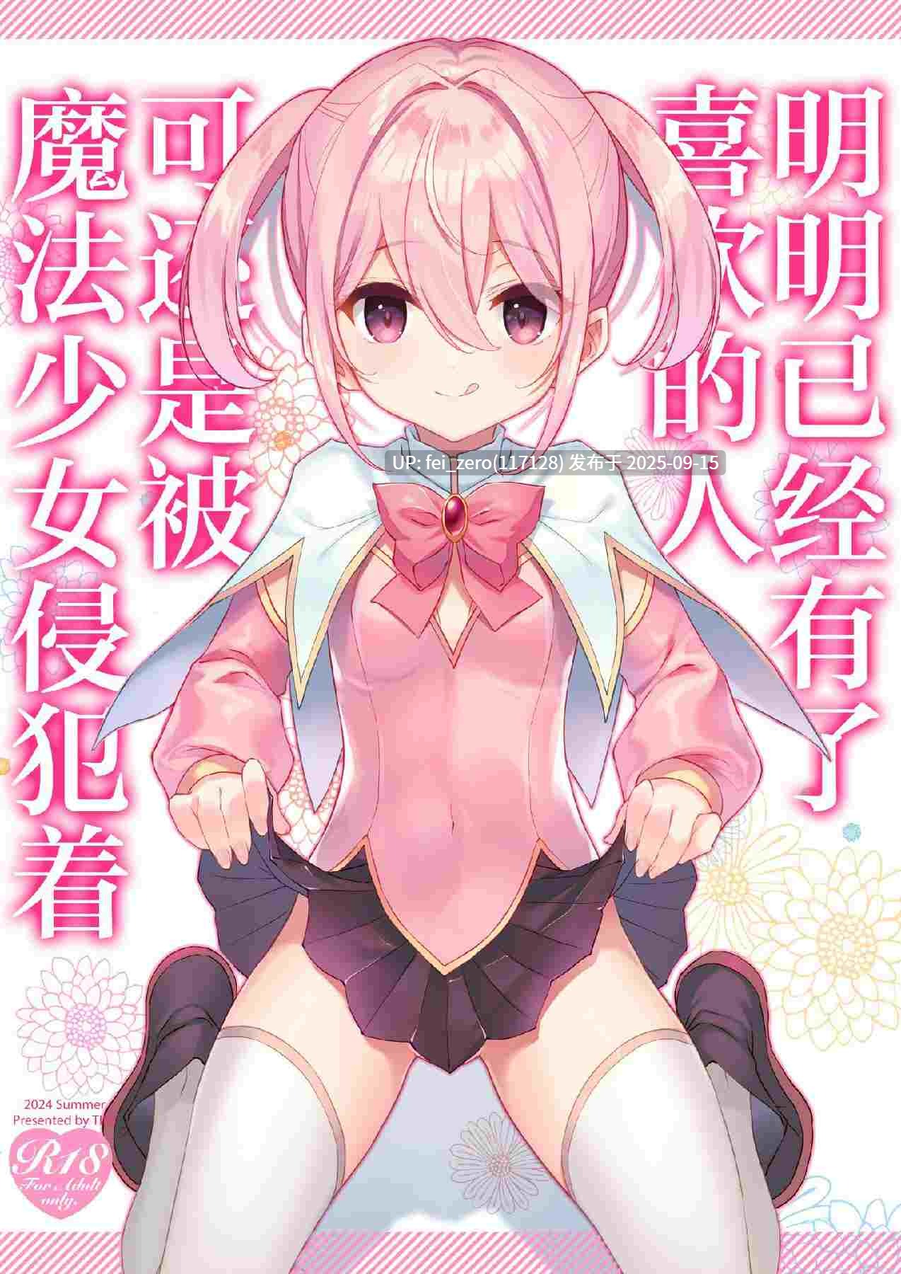 【作品合集】TIES(タケイオーキ)[55部]【汉化】【全收集/自整理】-第8张图片-萌站