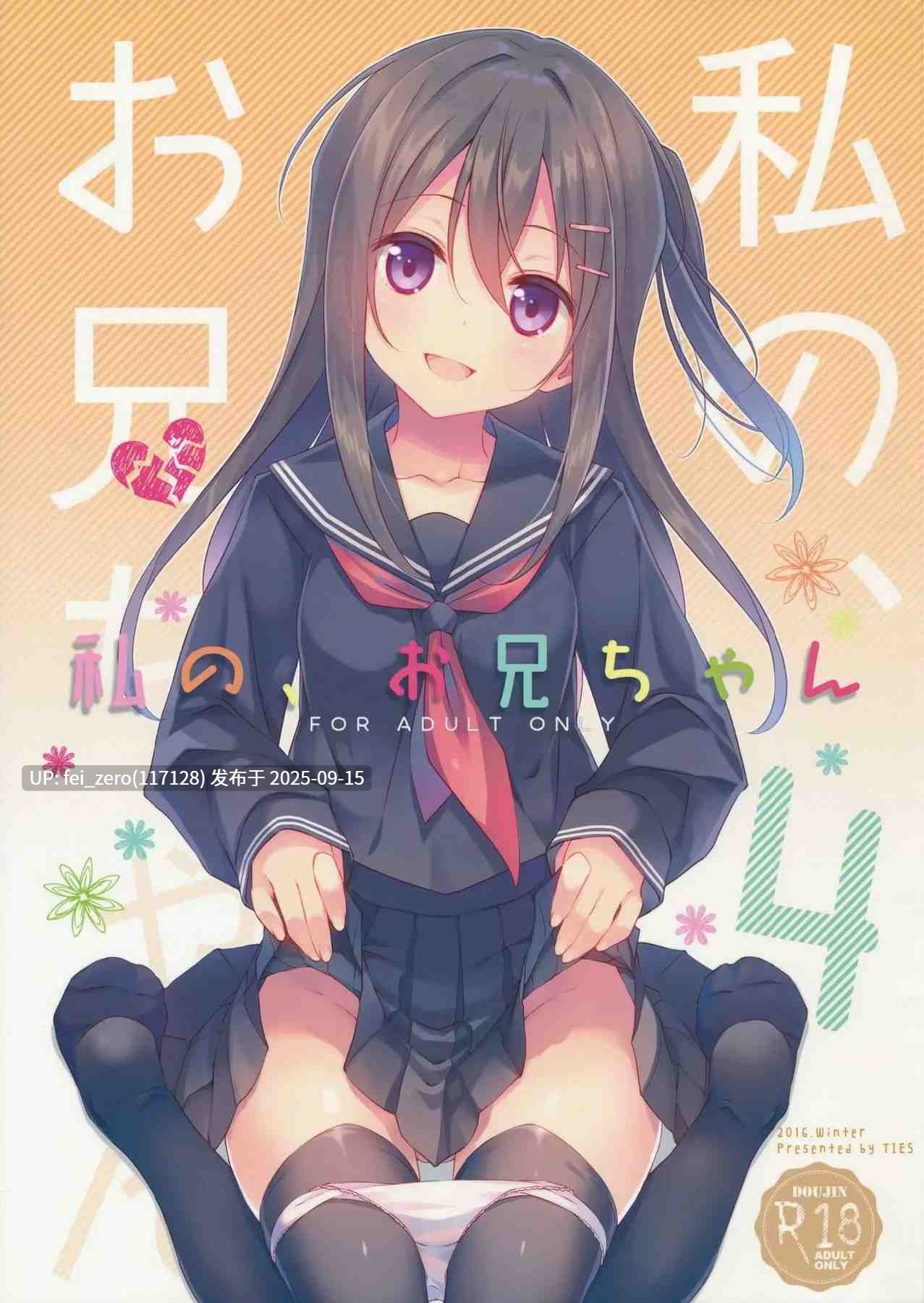 【作品合集】TIES(タケイオーキ)[55部]【汉化】【全收集/自整理】-第9张图片-萌站