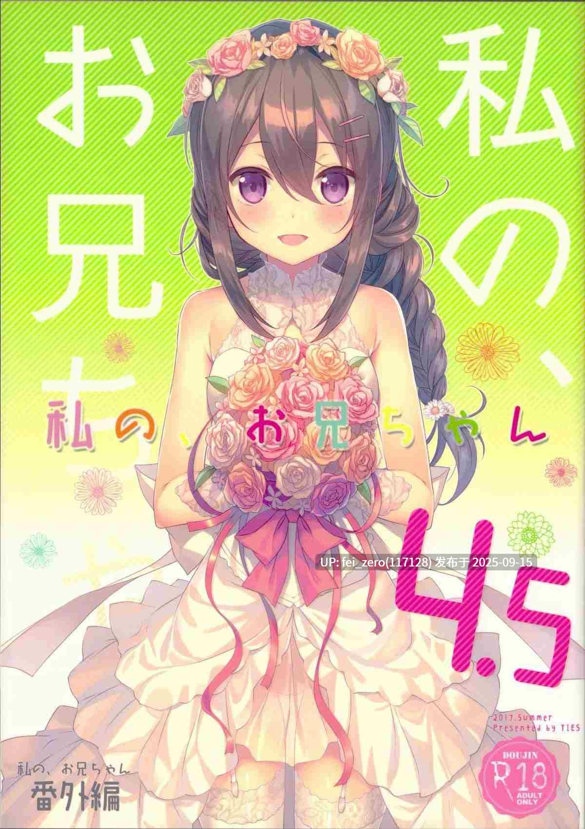 【作品合集】TIES(タケイオーキ)[55部]【汉化】【全收集/自整理】-第11张图片-萌站