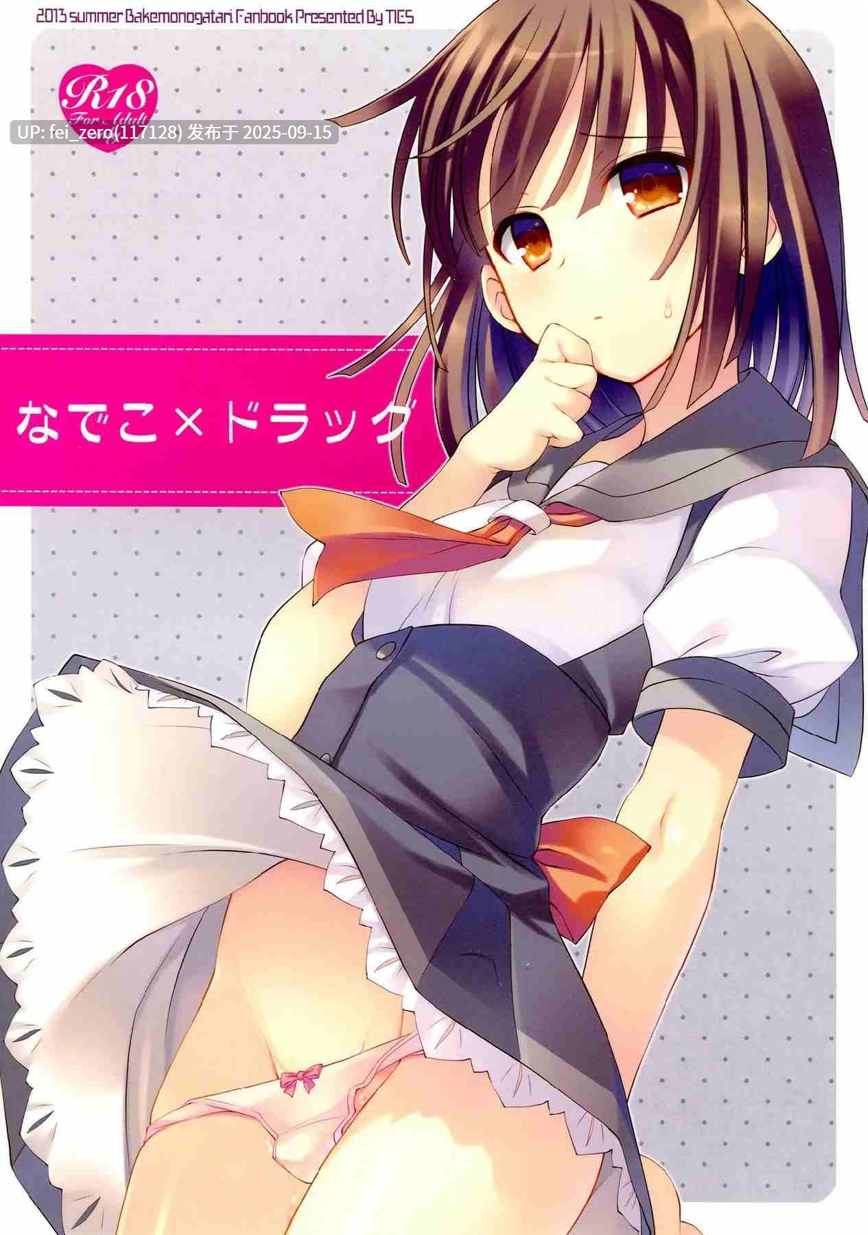【作品合集】TIES(タケイオーキ)[55部]【汉化】【全收集/自整理】-第14张图片-萌站