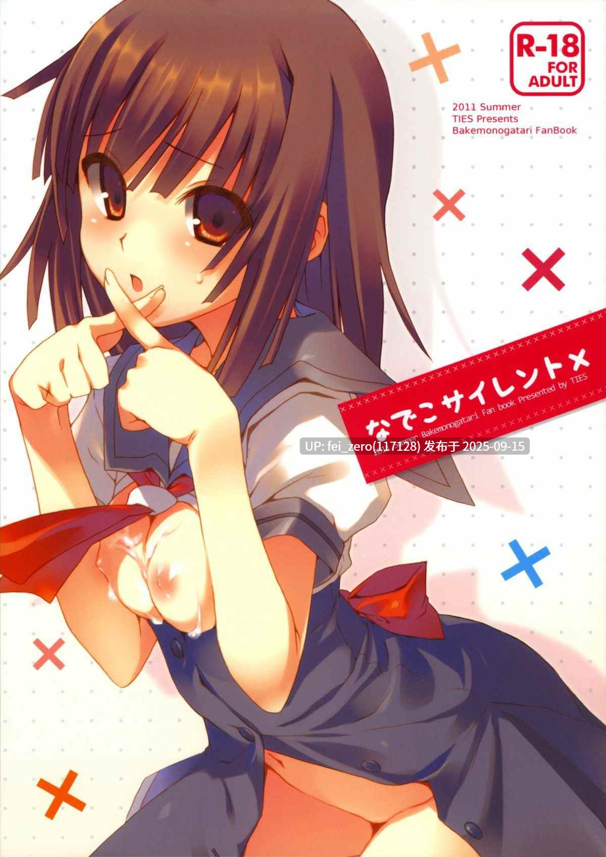 【作品合集】TIES(タケイオーキ)[55部]【汉化】【全收集/自整理】-第15张图片-萌站
