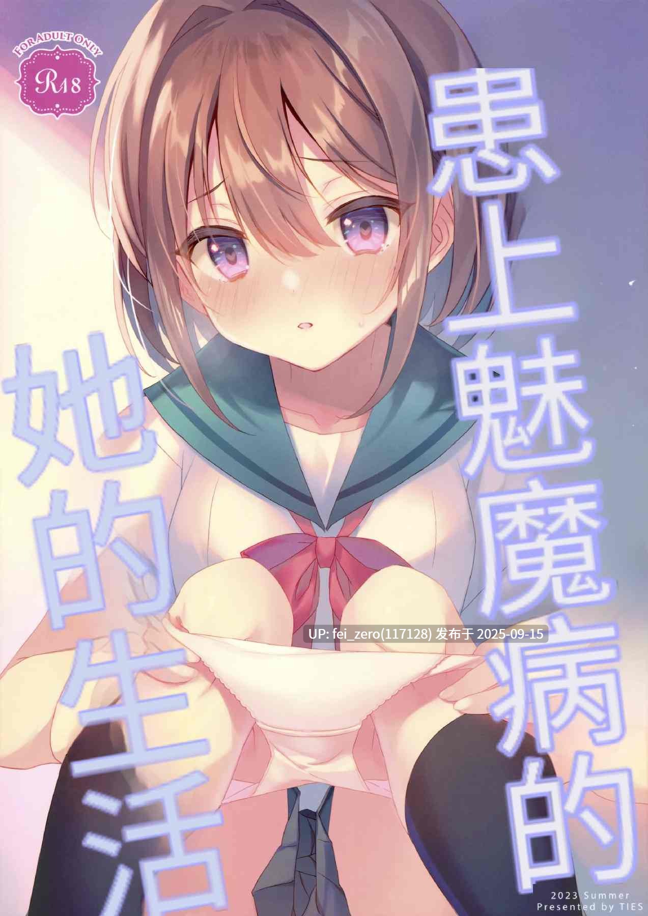 【作品合集】TIES(タケイオーキ)[55部]【汉化】【全收集/自整理】-第16张图片-萌站
