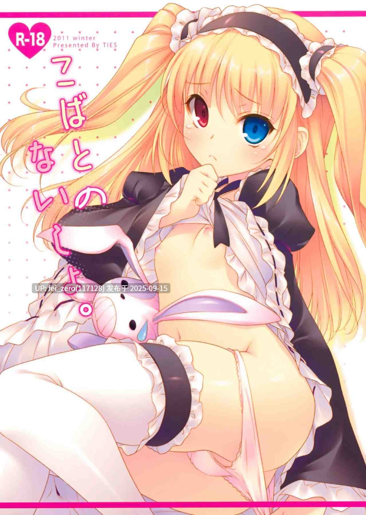 【作品合集】TIES(タケイオーキ)[55部]【汉化】【全收集/自整理】-第18张图片-萌站