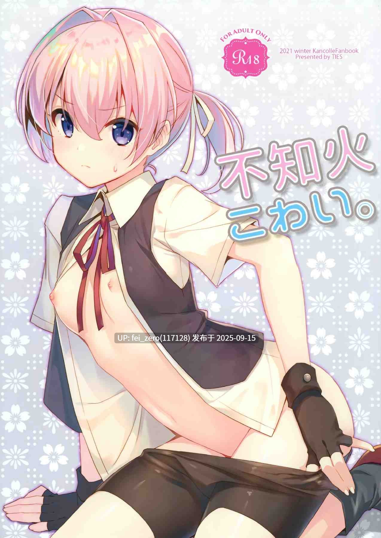 【作品合集】TIES(タケイオーキ)[55部]【汉化】【全收集/自整理】-第21张图片-萌站