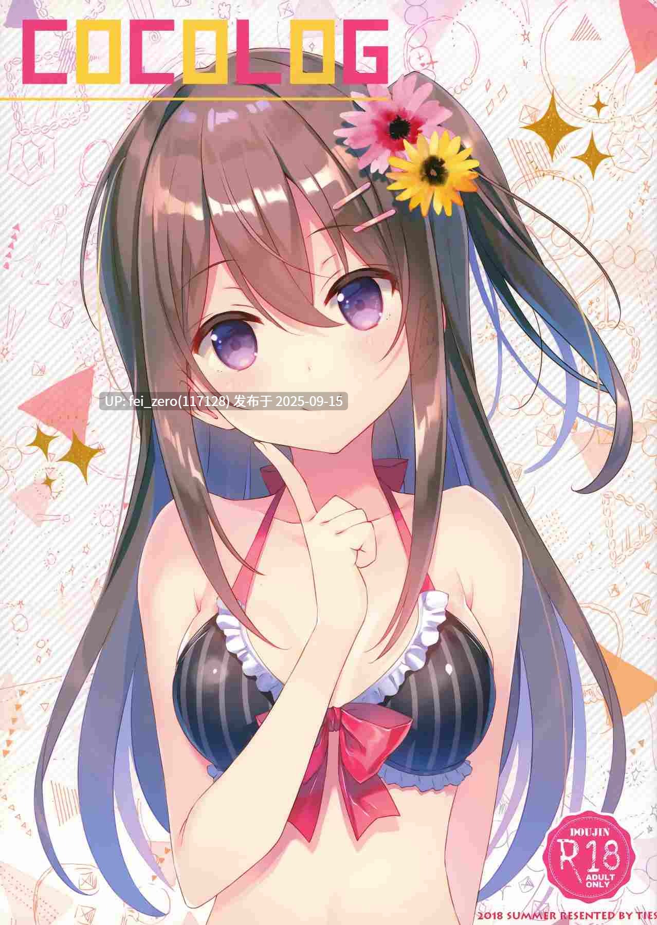 【作品合集】TIES(タケイオーキ)[55部]【汉化】【全收集/自整理】-第22张图片-萌站