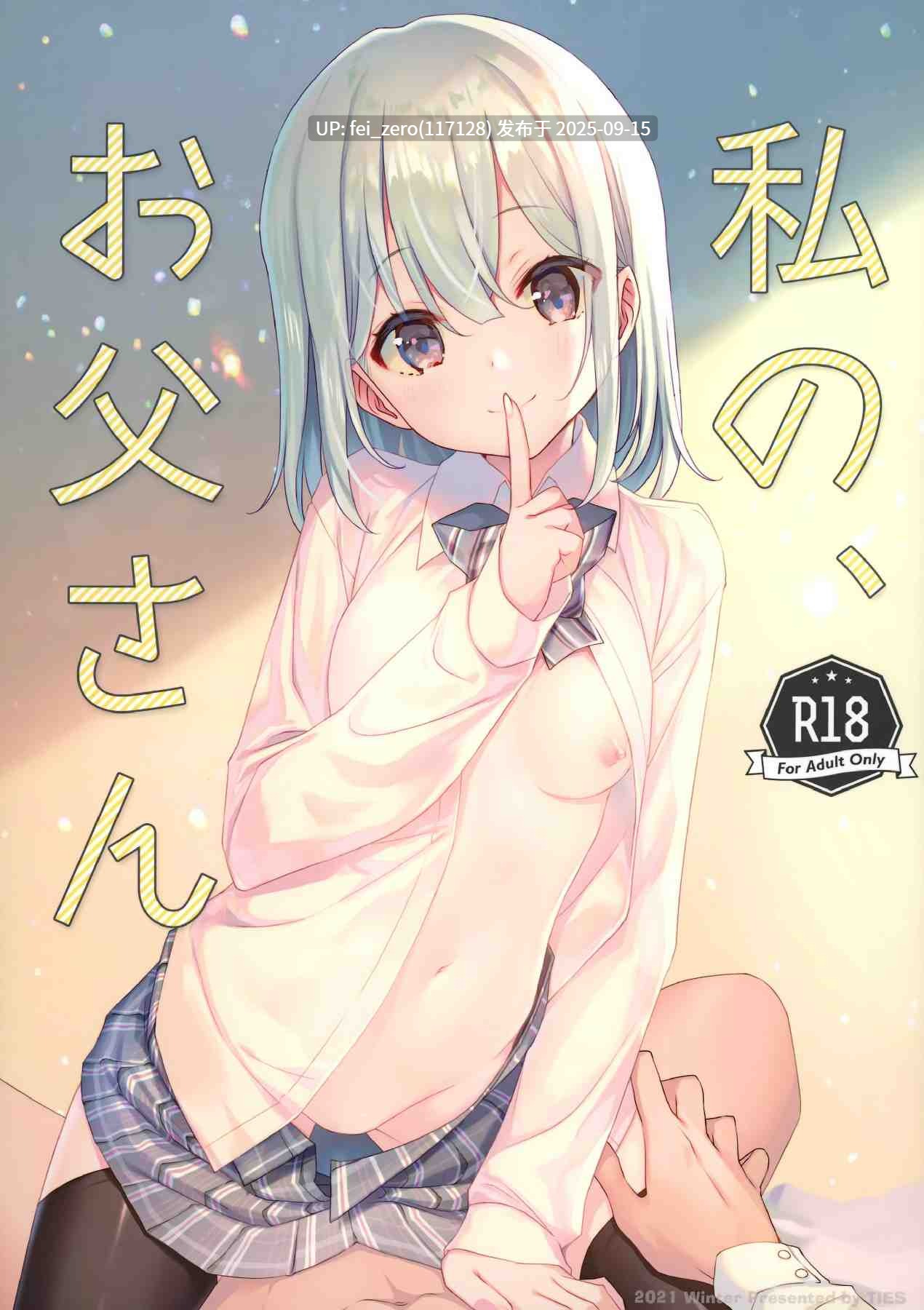 【作品合集】TIES(タケイオーキ)[55部]【汉化】【全收集/自整理】-第23张图片-萌站