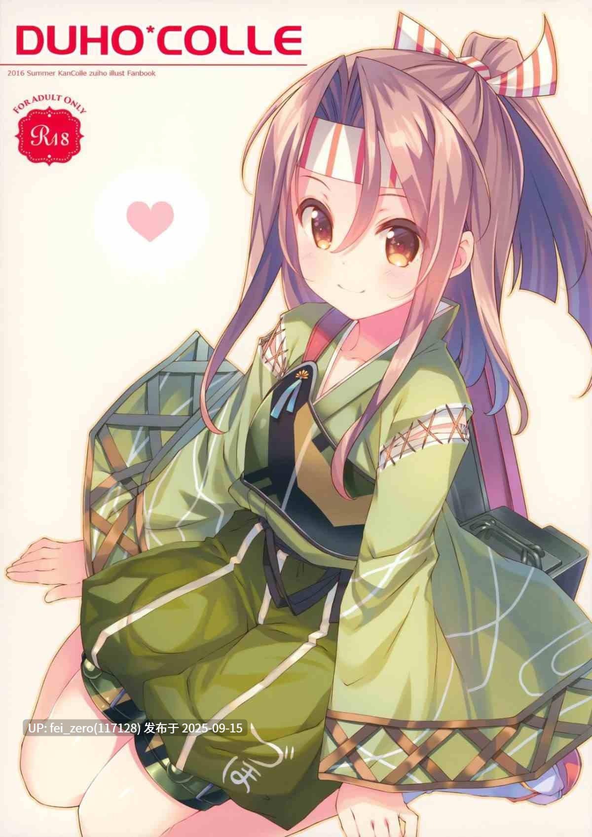 【作品合集】TIES(タケイオーキ)[55部]【汉化】【全收集/自整理】-第29张图片-萌站
