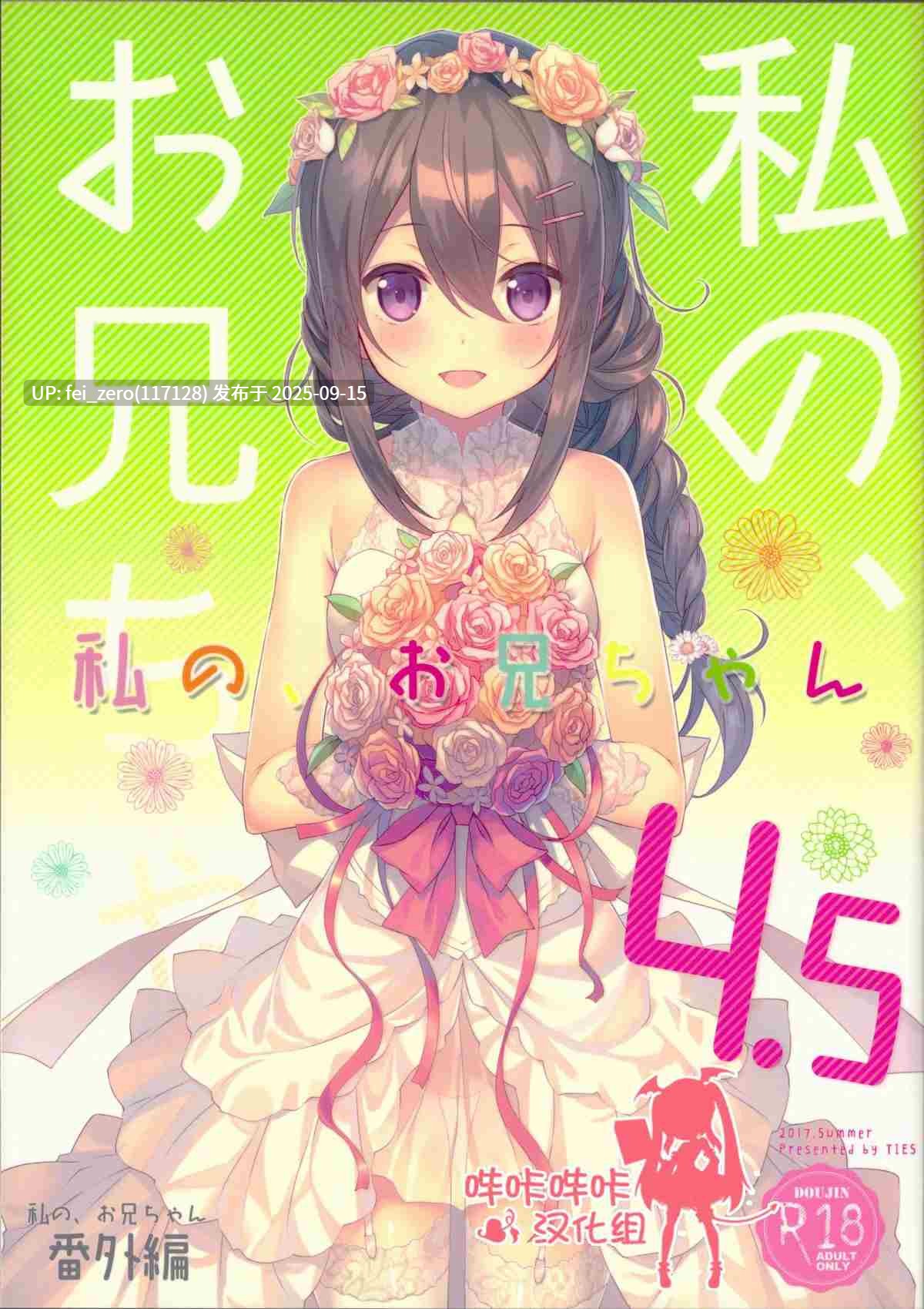 【作品合集】TIES(タケイオーキ)[55部]【汉化】【全收集/自整理】-第35张图片-萌站