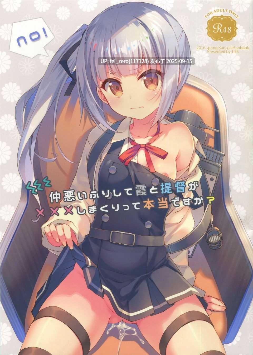 【作品合集】TIES(タケイオーキ)[55部]【汉化】【全收集/自整理】-第39张图片-萌站