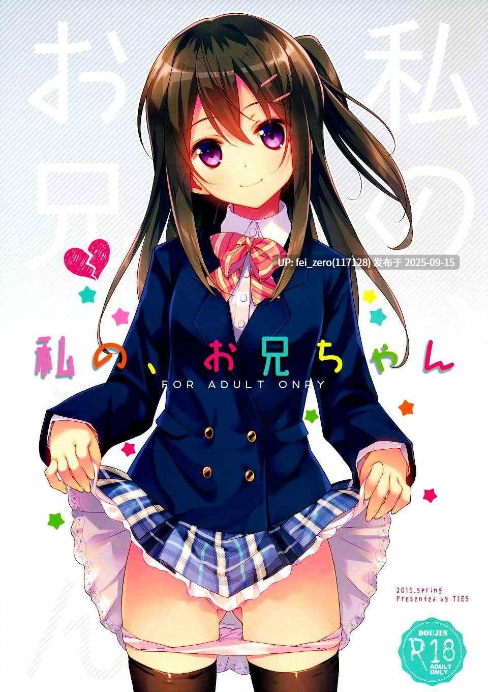 【作品合集】TIES(タケイオーキ)[55部]【汉化】【全收集/自整理】-第41张图片-萌站