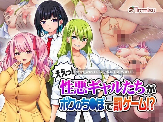 【作品合集】Tiramisu[60部]【全彩汉化】【全收集/自整理】-第6张图片-萌站