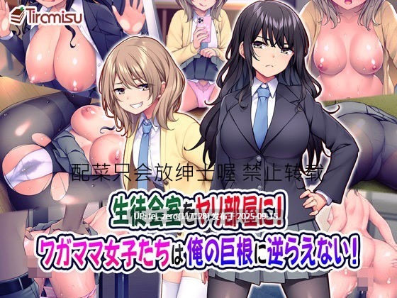 【作品合集】Tiramisu[60部]【全彩汉化】【全收集/自整理】-第9张图片-萌站