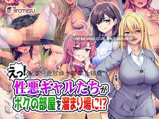 【作品合集】Tiramisu[60部]【全彩汉化】【全收集/自整理】-第12张图片-萌站