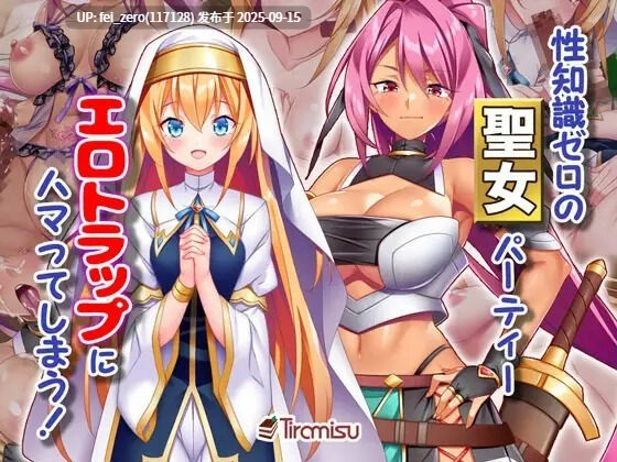 【作品合集】Tiramisu[60部]【全彩汉化】【全收集/自整理】-第18张图片-萌站