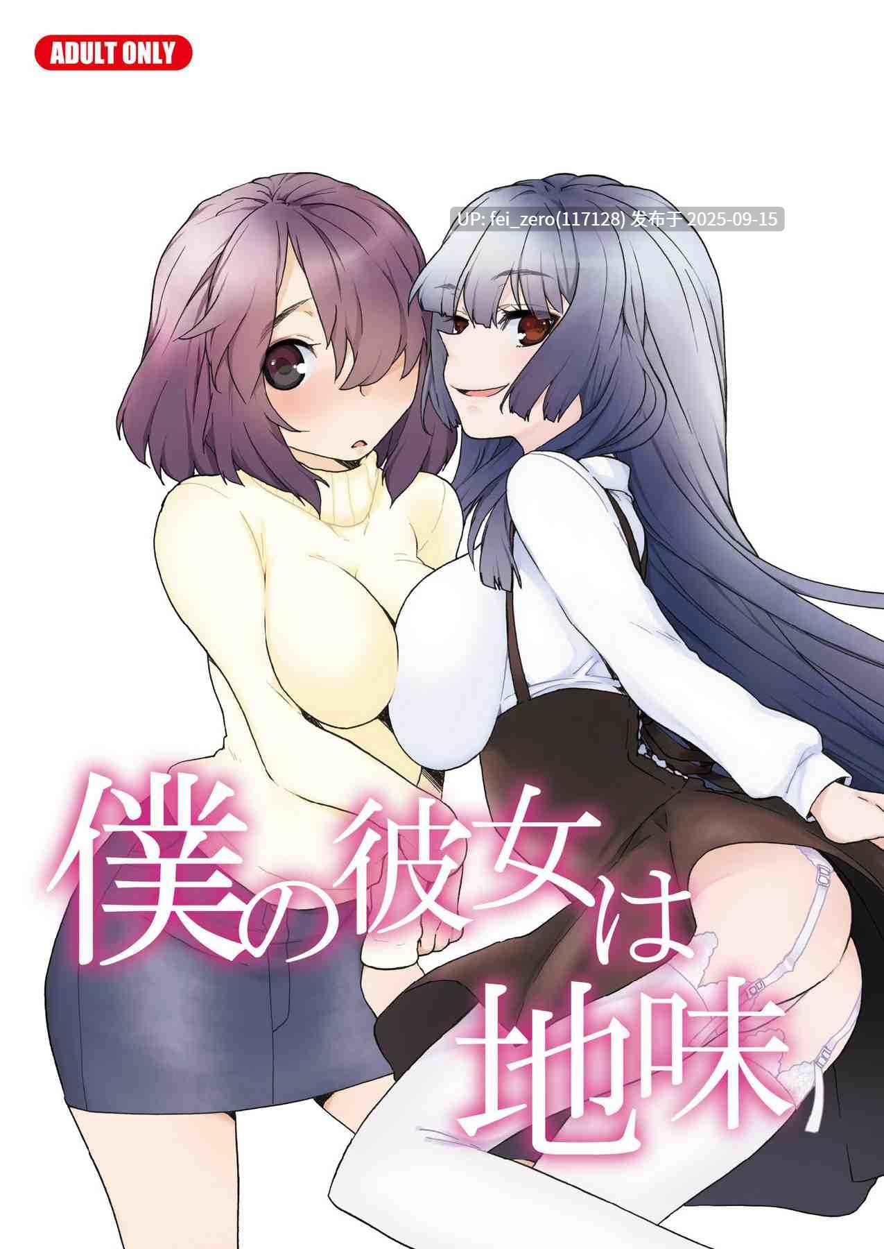 【作品合集】Tiramisu[60部]【全彩汉化】【全收集/自整理】-第22张图片-萌站