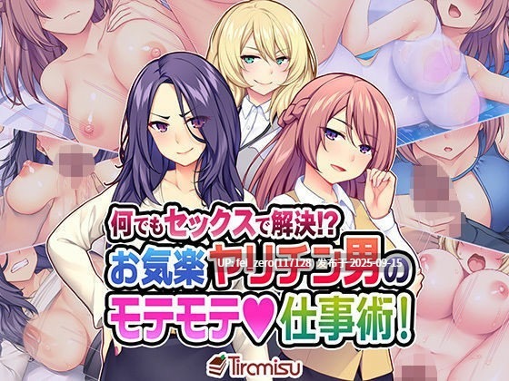 【作品合集】Tiramisu[60部]【全彩汉化】【全收集/自整理】-第23张图片-萌站