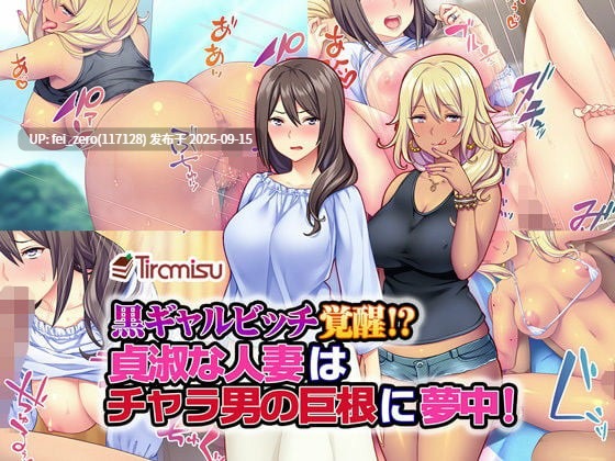 【作品合集】Tiramisu[60部]【全彩汉化】【全收集/自整理】-第32张图片-萌站