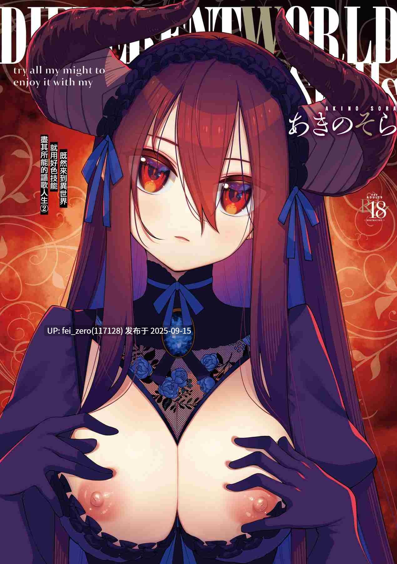 【作品合集】あきのそら[66部]【汉化】【全收集/自整理】-第10张图片-萌站