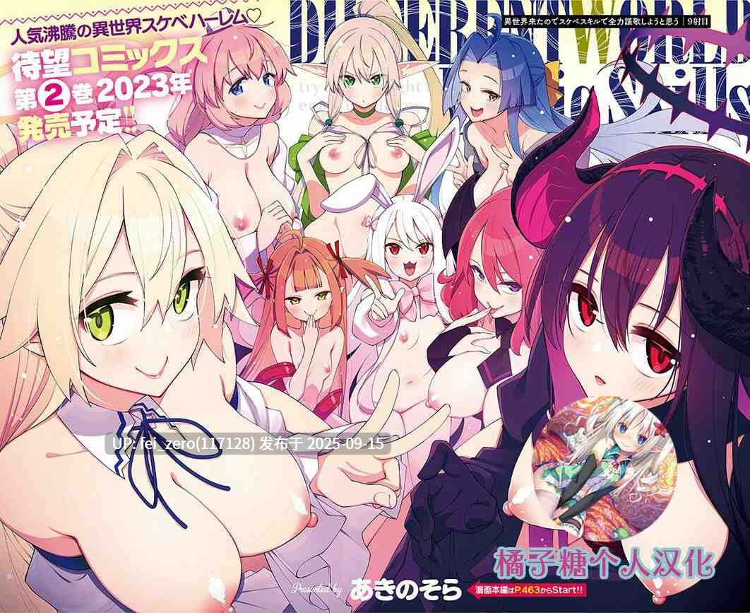 【作品合集】あきのそら[66部]【汉化】【全收集/自整理】-第13张图片-萌站