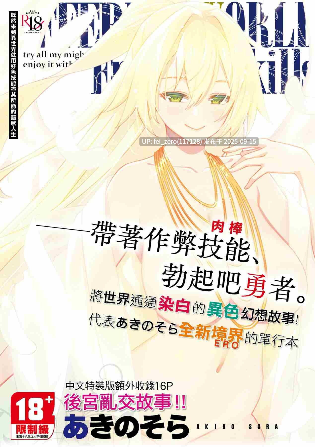 【作品合集】あきのそら[66部]【汉化】【全收集/自整理】-第15张图片-萌站