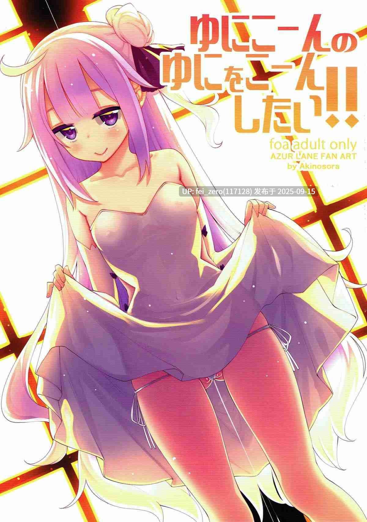 【作品合集】あきのそら[66部]【汉化】【全收集/自整理】-第26张图片-萌站