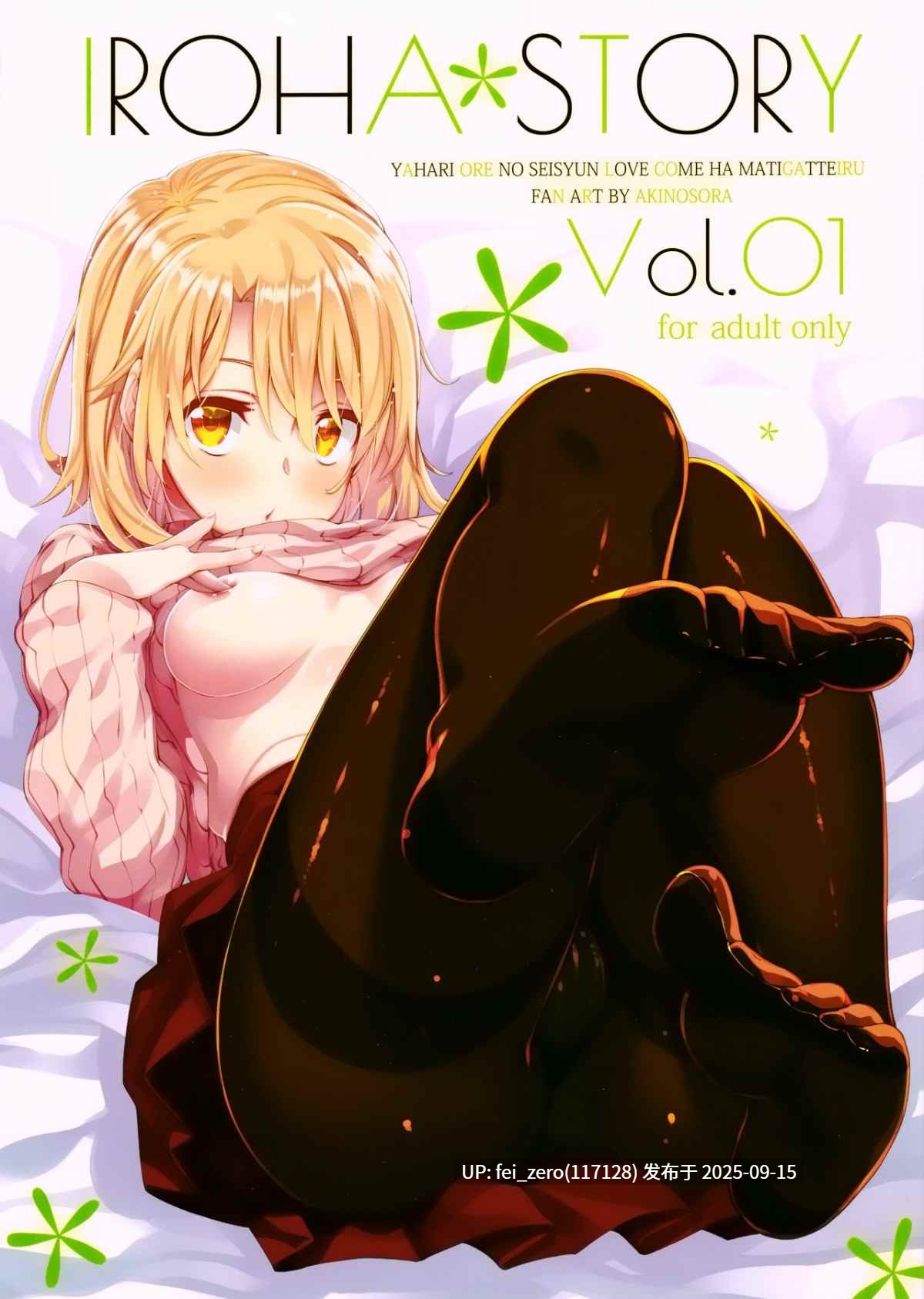 【作品合集】あきのそら[66部]【汉化】【全收集/自整理】-第29张图片-萌站