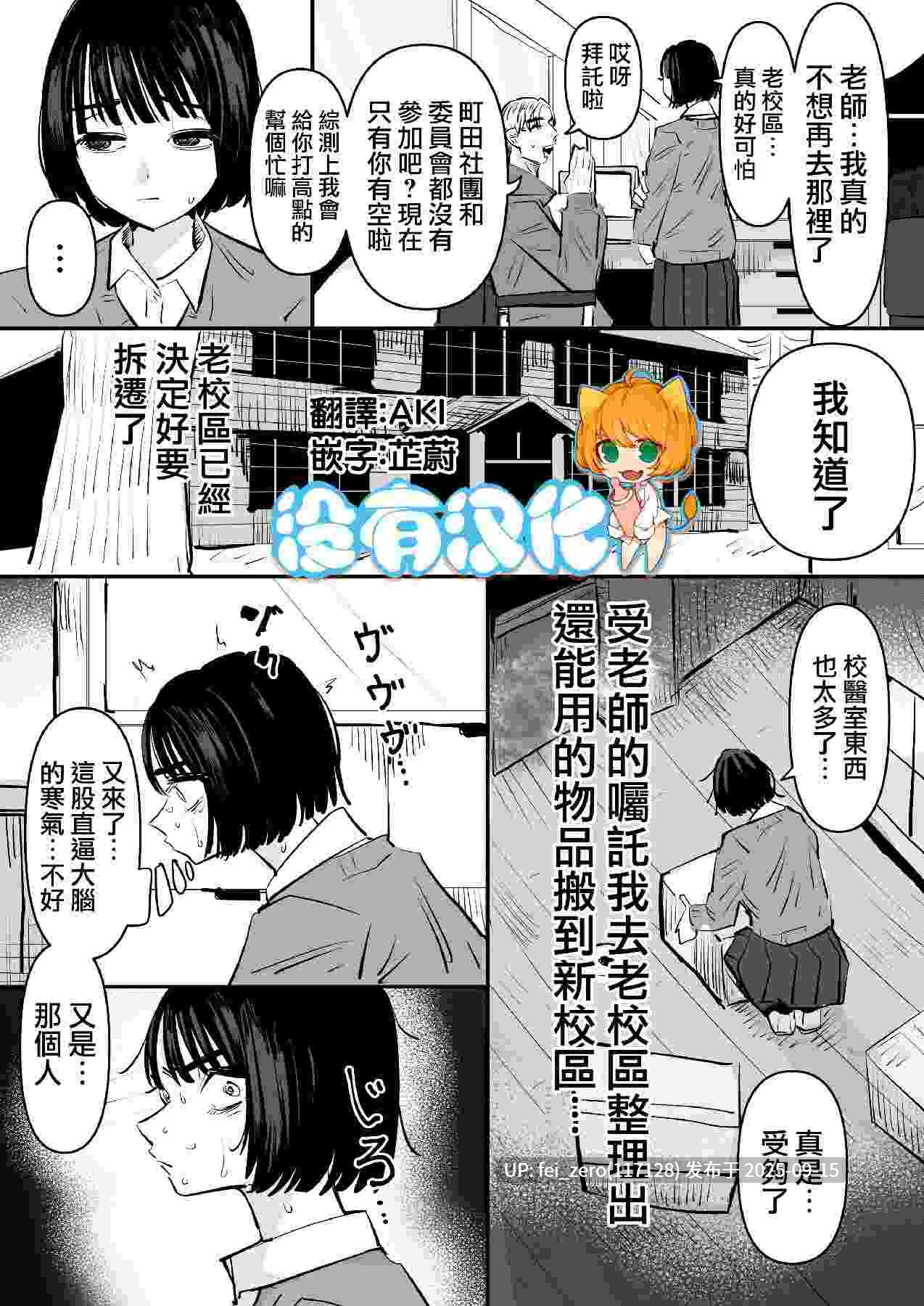 【作品合集】アウェイ田[48部]【汉化】【全收集/自整理】-第12张图片-萌站
