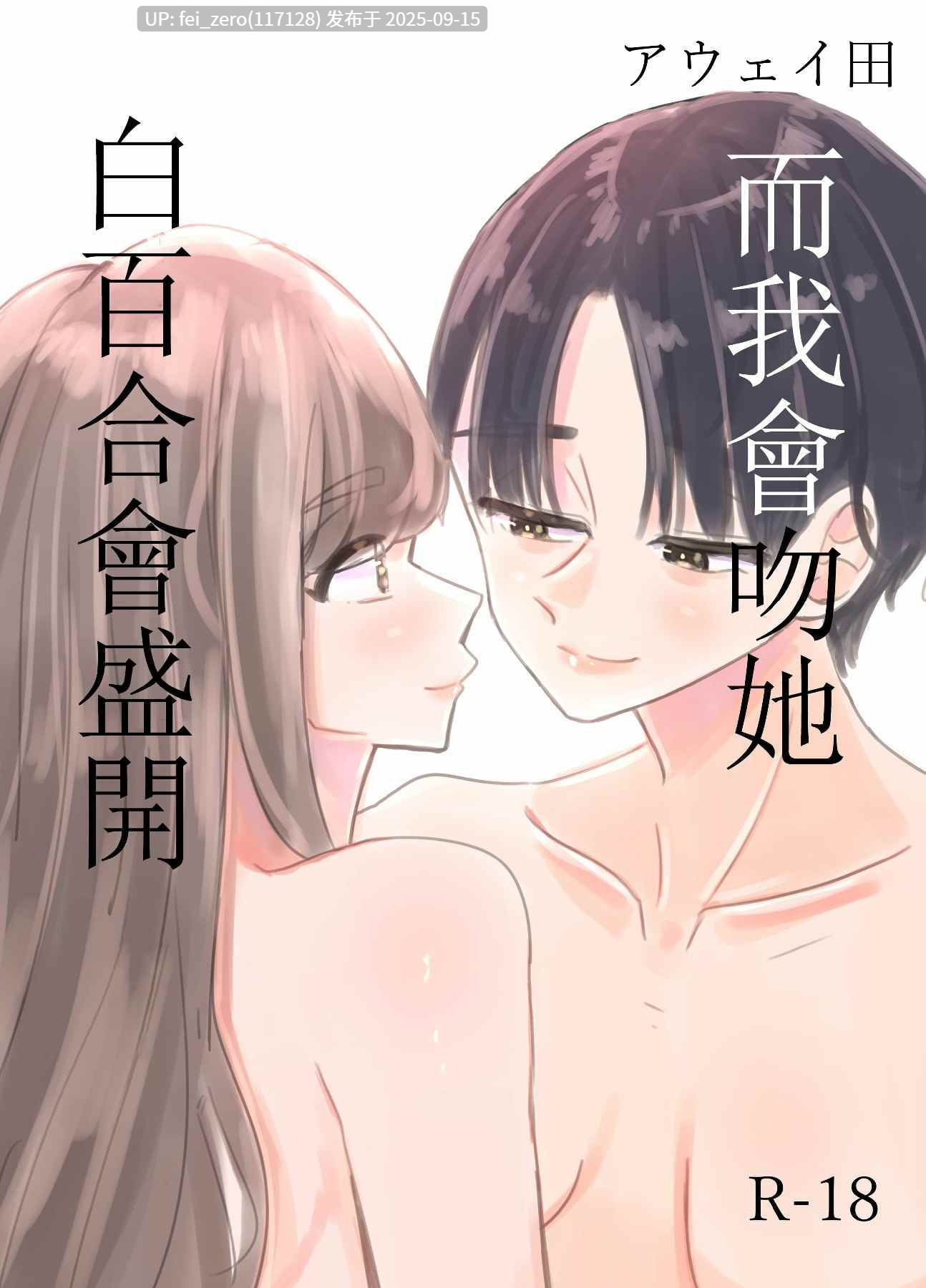 【作品合集】アウェイ田[48部]【汉化】【全收集/自整理】-第22张图片-萌站