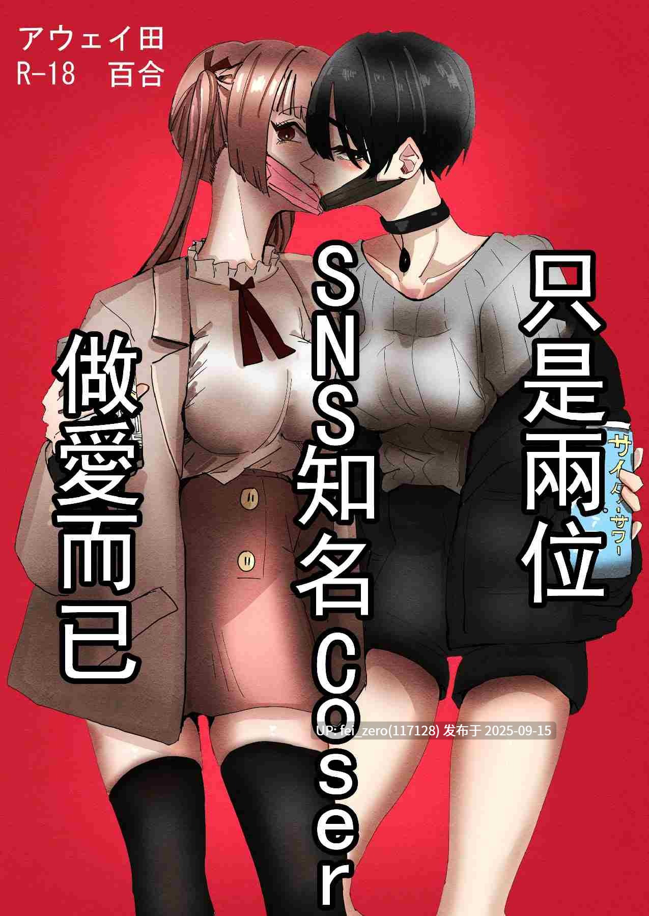 【作品合集】アウェイ田[48部]【汉化】【全收集/自整理】-第23张图片-萌站