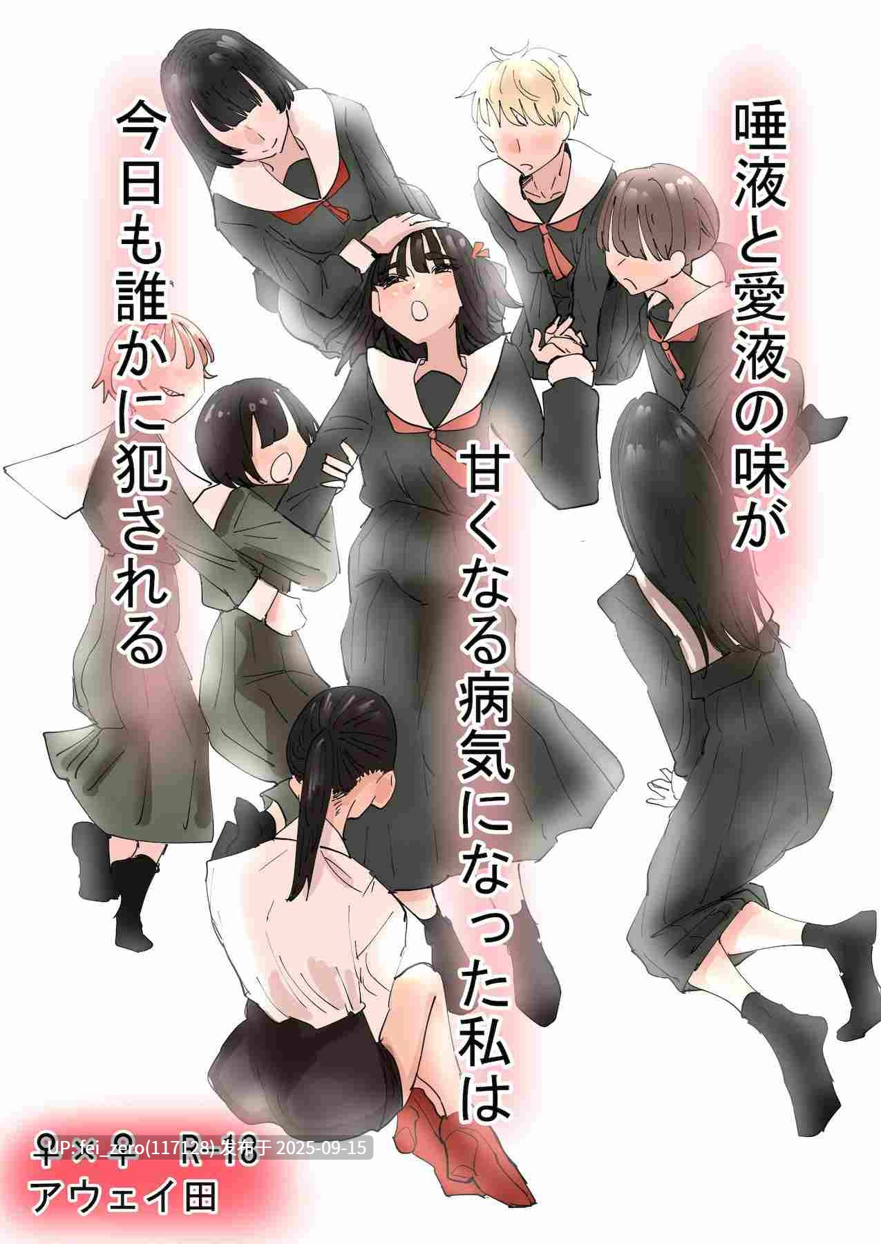 【作品合集】アウェイ田[48部]【汉化】【全收集/自整理】-第25张图片-萌站
