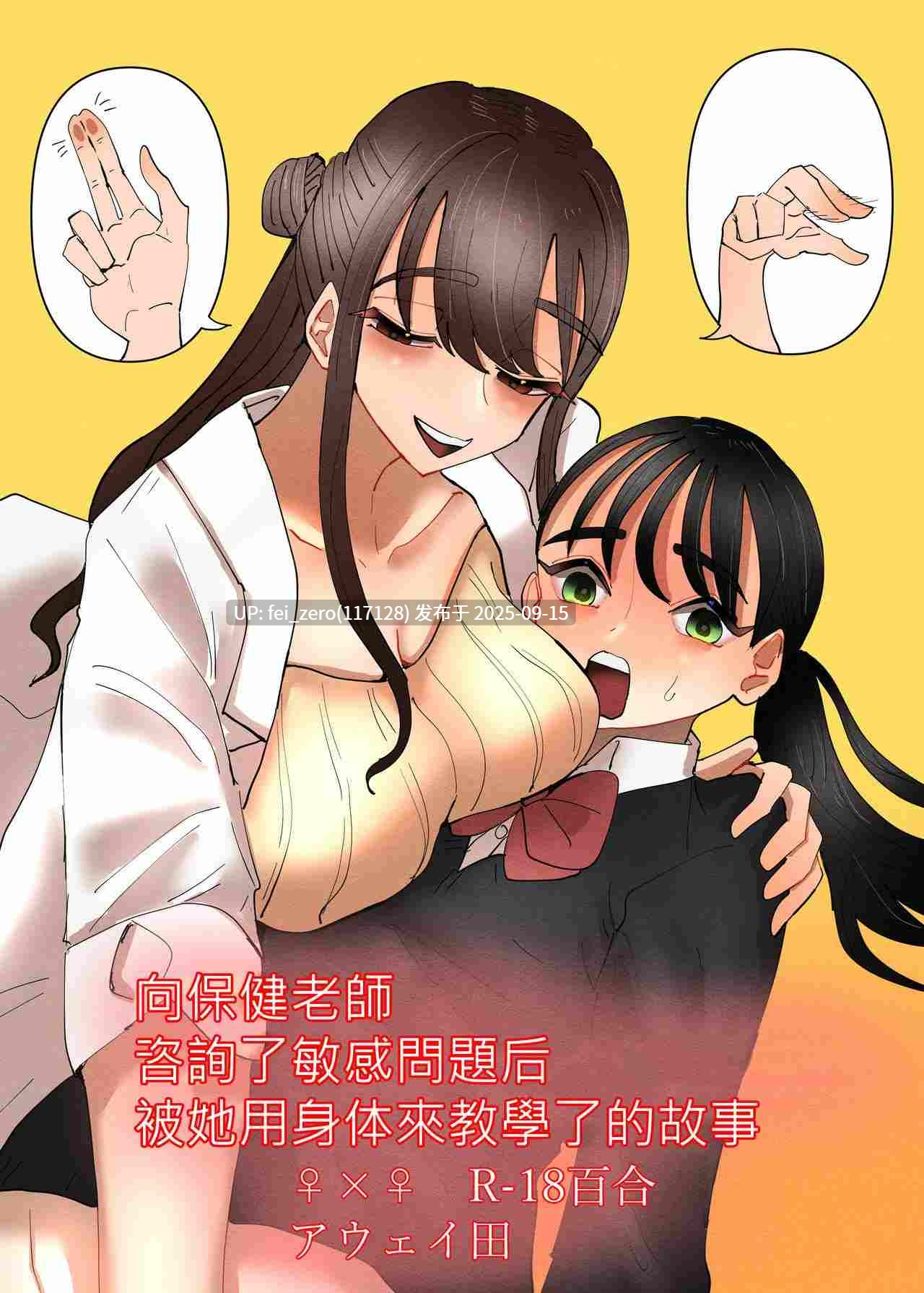 【作品合集】アウェイ田[48部]【汉化】【全收集/自整理】-第26张图片-萌站