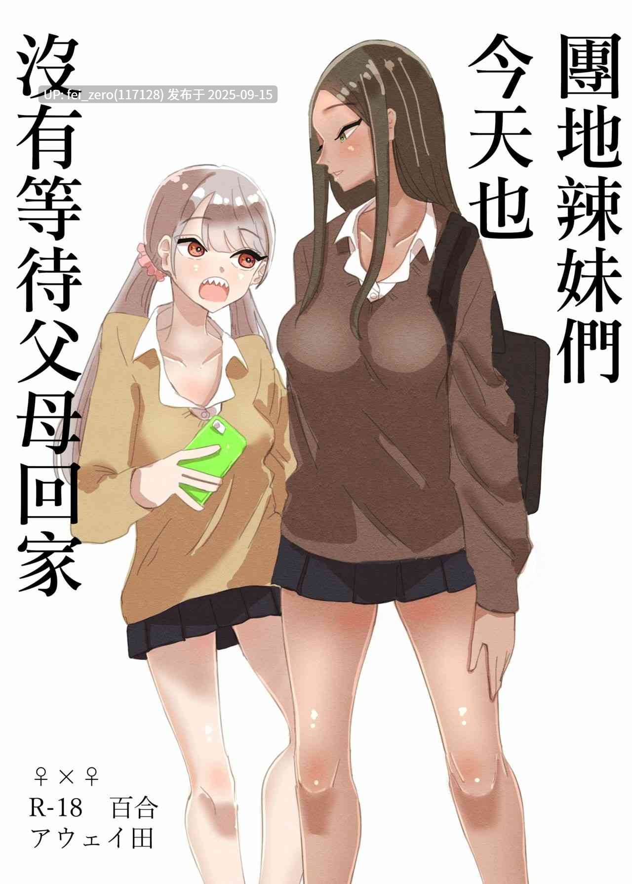 【作品合集】アウェイ田[48部]【汉化】【全收集/自整理】-第27张图片-萌站
