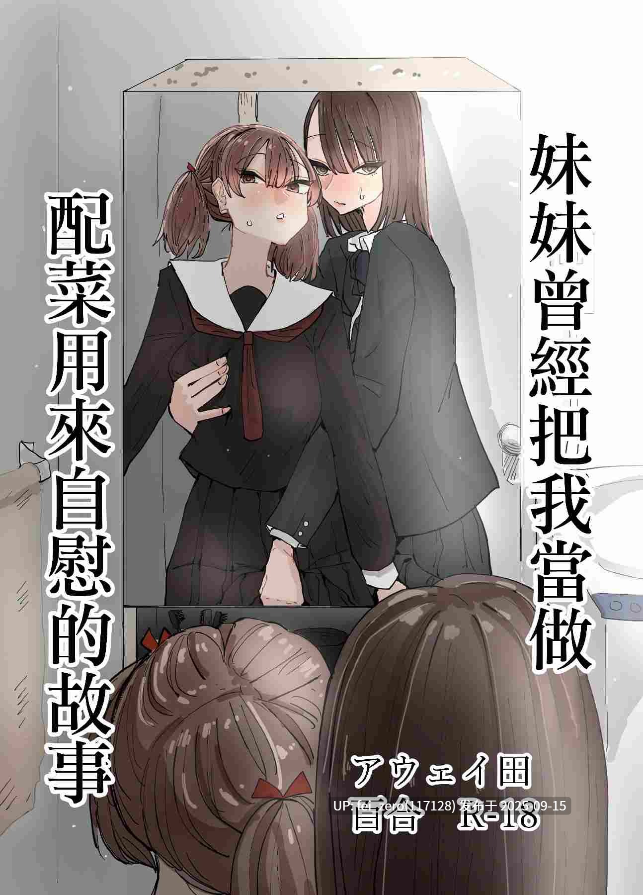 【作品合集】アウェイ田[48部]【汉化】【全收集/自整理】-第28张图片-萌站