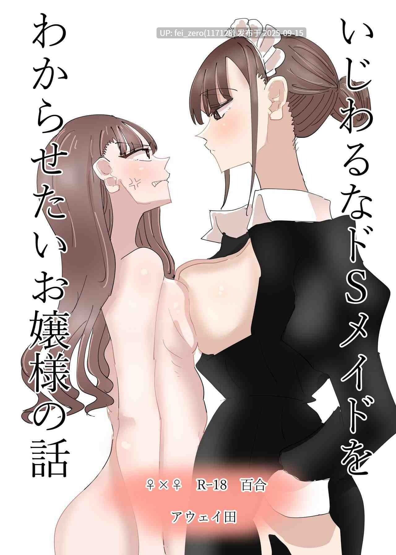 【作品合集】アウェイ田[48部]【汉化】【全收集/自整理】-第30张图片-萌站