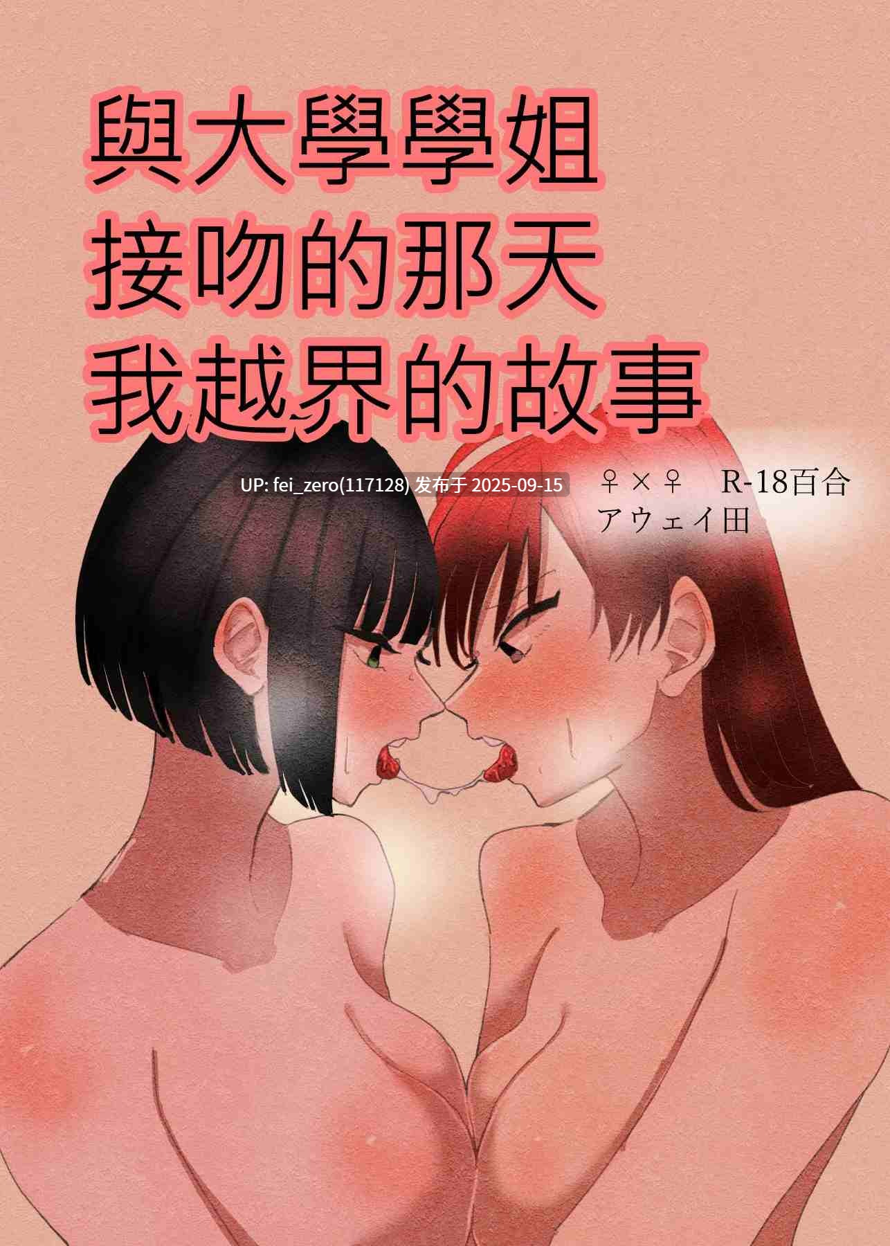 【作品合集】アウェイ田[48部]【汉化】【全收集/自整理】-第31张图片-萌站